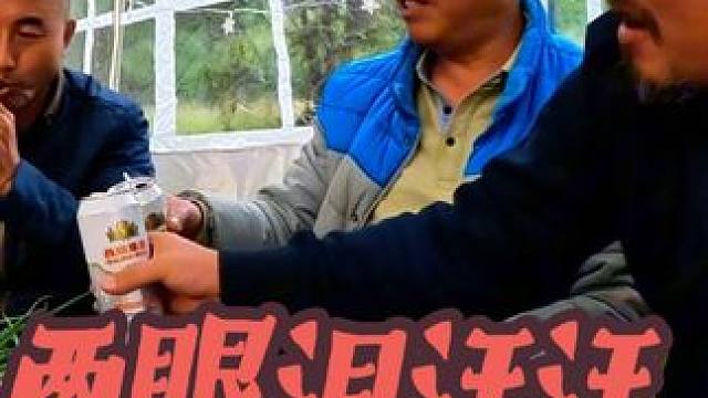 沙和尚在他乡遇见真老乡，必须好好喝点，中集#自驾游 #床车生活