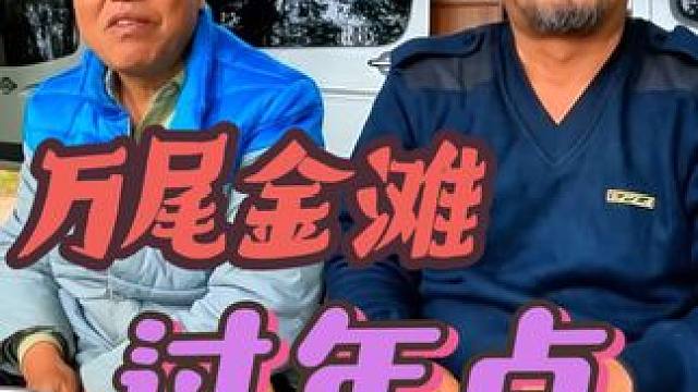 沙和尚又换过年地点了，看看这个地方怎么样，先吃个早餐实验一下#自驾游