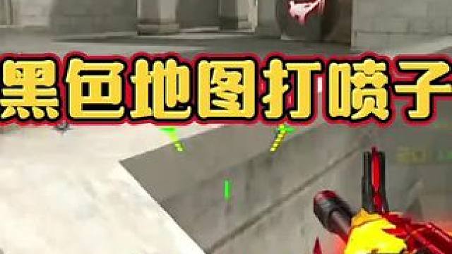 这什么糖局啊#穿越火线手游