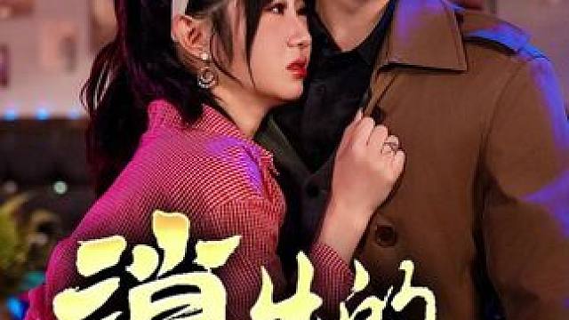 #消失的20年 #消失的20年大结局 #消失的20年后续 #九州短剧 #因为一个片段看了整部剧