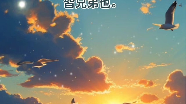 什么是“五湖四海”#成语 #成语积累 #成语学习 #奇妙的成语