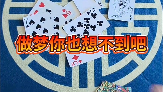 做梦你也想不到吧。