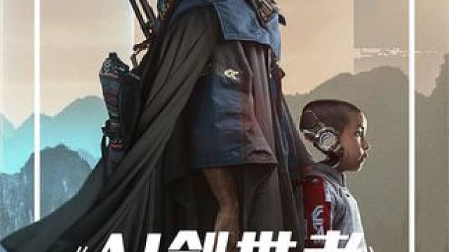 AI智能的兴起到底是坏事还是好事？ #AI创始者 #科幻片 #电影解说