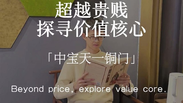 超越贵贱，探寻价值核心#TINNO帝诺系统入户门 #系统门 #上海 #偏轴门