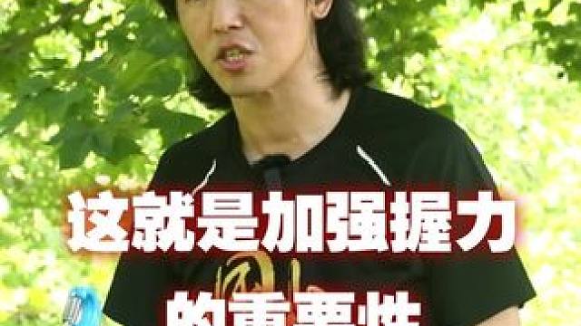 这就是练习握力的重要性#防身 #握力器 #好物推荐