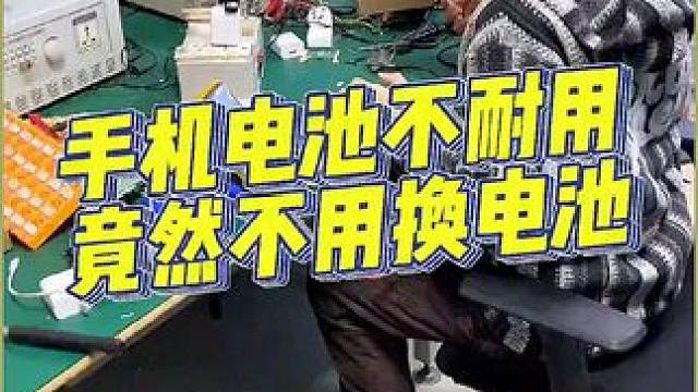 以后再也不用经常的去换电池啦！！