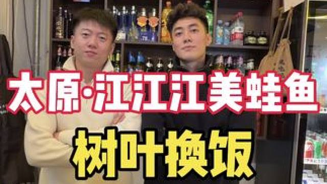 挑战一片树叶交换美好 遇见一些陌生人，他们总是热情开朗，又温暖人心，你好，新朋友#叶子换饭 #人间温