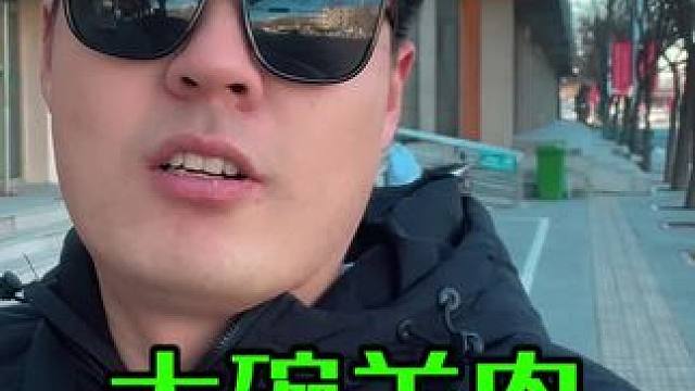 60 一碗〔巴盟大碗羊肉〕量不小这味儿太香了，吃的意犹未尽 #省饭课代表 #人间烟火 #羊肉内蒙古 