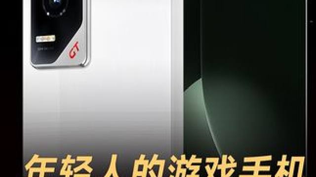 年轻人的游戏手机,荣耀GT发布2199元起#荣耀手机 #荣耀GT #手机数码