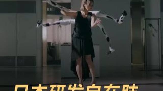 日本研发自在肢，人与机械融合共生 #自在肢  #人工智能  #人机共生  #机械臂  #科技