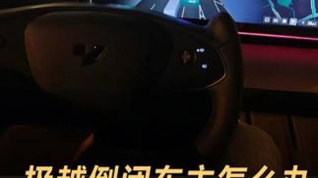 极越倒闭车主怎么办，负责人现身答疑#极越 #极越汽车 #夏一平 #百度