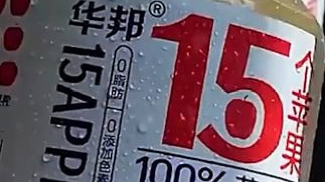 怪不得我们自己打的苹果汁与工厂的不一样#科普 #苹果汁 #好喝不贵 #好喝到心花怒放 #真材实料才能