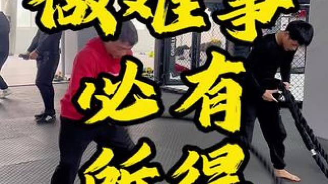 一定要做困难的事，干自己没有干过的事，否则要被平淡所淹没，就是要不断的学习，不断提高，不断的自我挑战