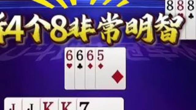 #jj斗地主 #斗地主残局 #斗地主的百种姿势