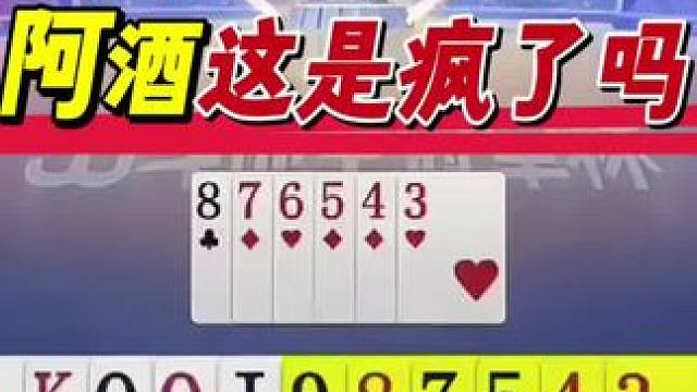 #jj斗地主 #斗地主残局 #斗地主的百种姿势