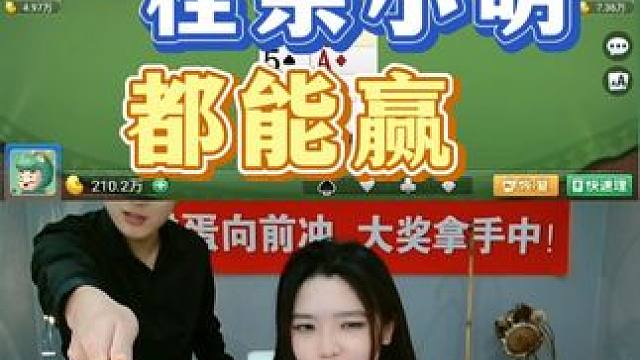 这牌栓条小明都能赢 #掼蛋 #掼蛋技巧 #掼蛋直播 #连麦 #多乐掼蛋