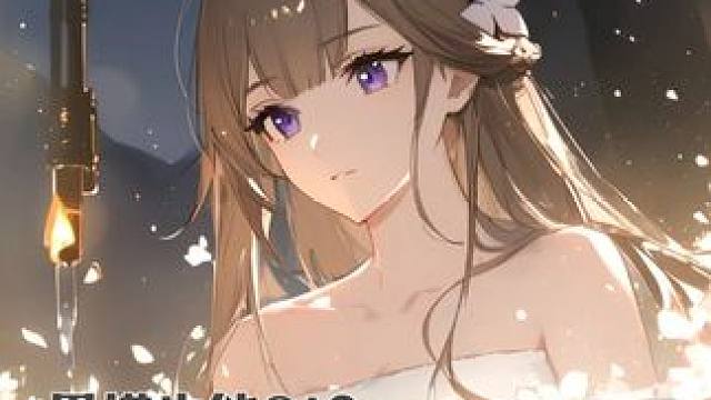 黑塔忘却12层下半0t 不是，4星黑塔也可以0t吗，那我必须给大家拿下！
黑塔忘却12层下半0t！
