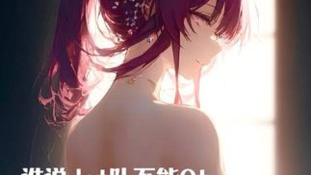 0+1卡妈忘却12层上半0t 谁说卡妈不能0t，最简单的0t！
0+1卡妈忘却12层上半0t！
配置