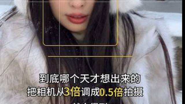 当我尝试用3倍到0.5倍拍转场时就会得到… #广角转场 #旅行转场 #雪地