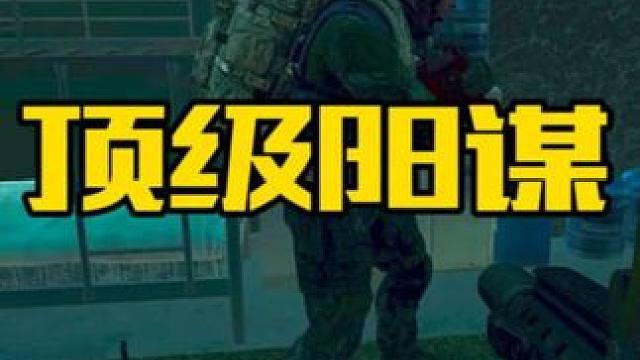 我发现我的粉丝和房管没一个好人 #逃离塔科夫 #逃离塔科夫劝退之旅 #游戏日常 #游戏精彩时刻