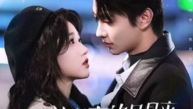 总裁以报复的目的哄女孩结了婚，结果婚后却把她宠上天！