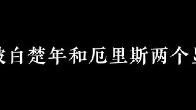 人鱼陷落第四季漫bo滴  他俩凑一块儿真的很好笑哈哈哈哈 #广播剧 #人鱼陷落