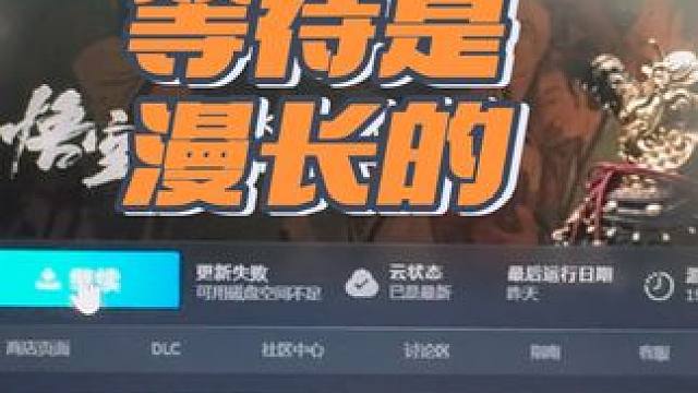 #steam游戏 #我的游戏日常 #黑神话悟空