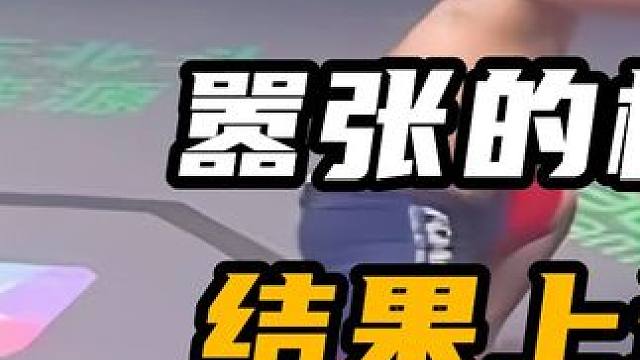 韩国棒子偷袭敖日格勒，头顶地装逼一分钟，结果上场二十秒被KO 韩国棒子偷袭敖日格勒，头顶地装逼一分钟