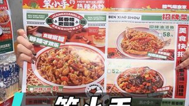 笨小手万寿宫店新店开业 4店同庆无限叠加的代金券#南昌美⻝#江⻄⼩炒#笨⼩⼿五道拿⼿菜 #南昌旅游#