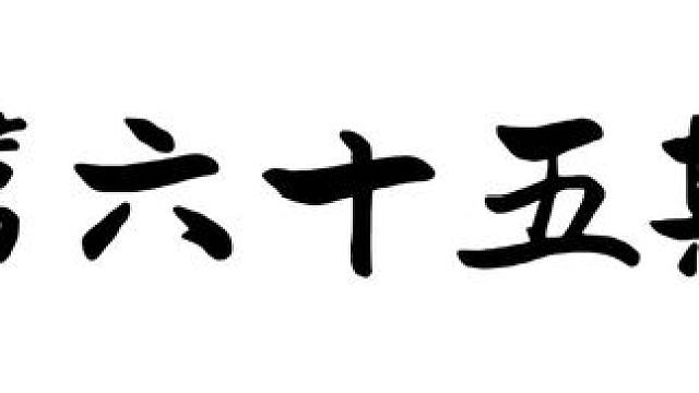 评论区摄影点评 上期评论区兄弟们发来的照片#摄影作品点评 #评论区摄影大赛 #总有些惊奇的际遇  #