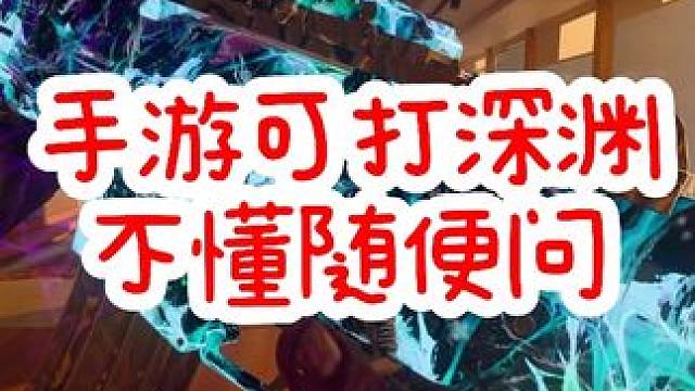 战区手游爆肝六天深渊迷彩，最好看的迷彩！！不懂条件的随便问#cod21 #使命召唤战区手游