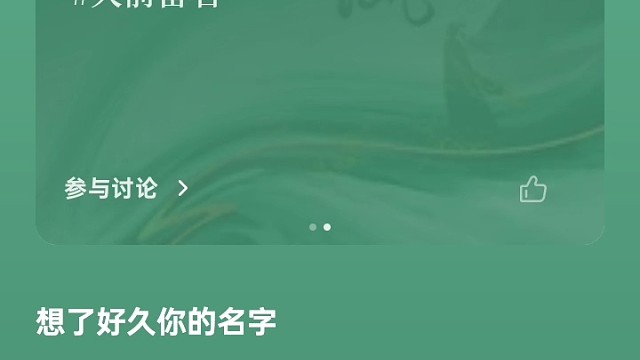 听我焱哥的作品给我整的五味杂陈