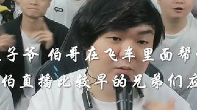 志明 曾经耀虎团队的太子 老的比较早的观众会有印象 #陈伯全能王 #内容启发搜索