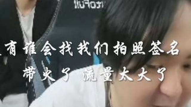 陈伯真的是把一个游戏带火了