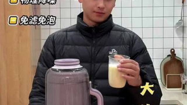 健康营养好搭子 冬日的一杯温暖的豆浆，来自大宇豆浆机#厨房小家电 #破壁机 #好用小家电种草 #豆浆
