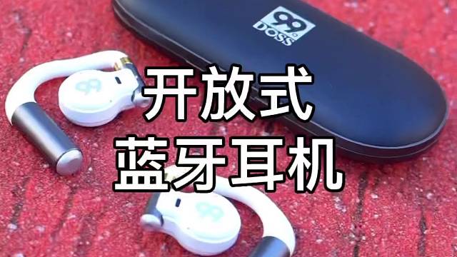 DOSS开放式运动蓝牙耳机