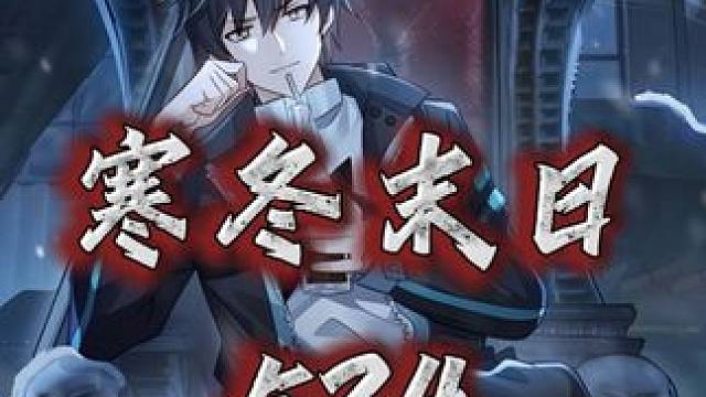 屠云烈的猜测 #漫画解说 #漫画推荐 #二次元