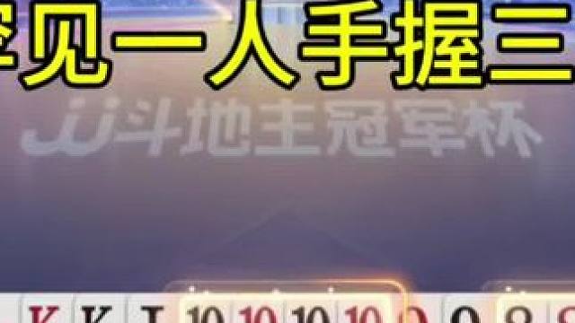 这牌你们能赢三炸吗？ #瓜子二手车#内容启发搜索