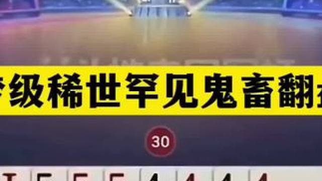 斗地主：噩梦级稀世罕见鬼畜翻盘局！神炸铁牌活活闷死！结局怒了#斗地主残局 #斗地主 #瓜子二手车 #