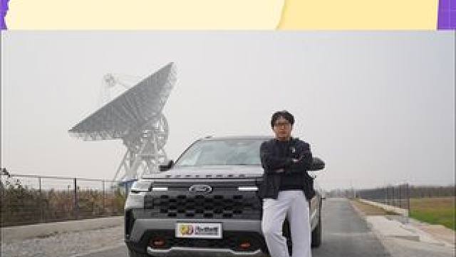 一路向西远离城市？开上福特探险者挑战魔都天荒坪！