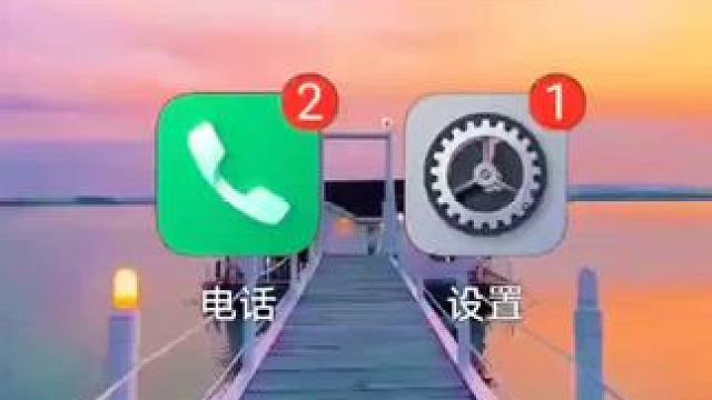 想要手机充电一整晚，记得打开它 #手机使用技巧#手机数码