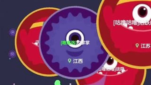 压住第一他大队来了 #球球大作战