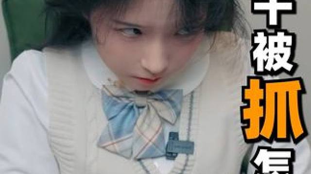 急！在线等！ 打麻将出老千被抓怎么办 #打麻将 #出老千 #专治不开心 #搞笑 #麻将桌上出人才