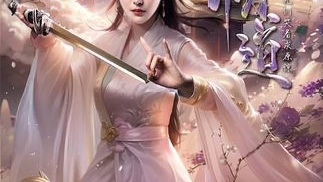 #改修无情道后师兄们哭着求原谅 #古装玄幻短剧 #新剧来袭 #火爆短剧来袭好看又上头的短剧