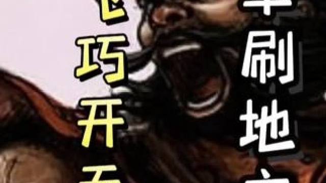 忠臣张角雷陆逊，助力曹仁单刷➕张飞巧开无中，带飞队友，直接双连#三国杀移动版