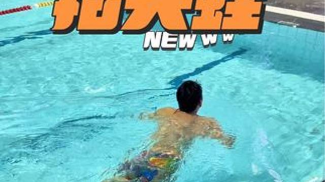抬头蛙游起来轻松还不呛水，你想学吗？#抬头蛙 #夏天 #游泳