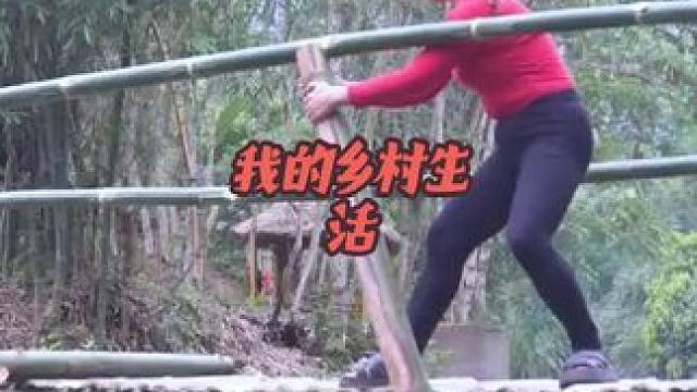 #野外建造 #我的乡村生活 #内容启发搜索 #美女