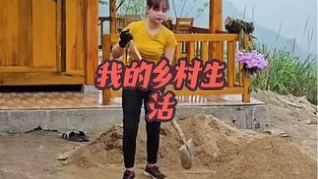 #荒野建造#我的乡村生活 #内容启发搜索 #美女