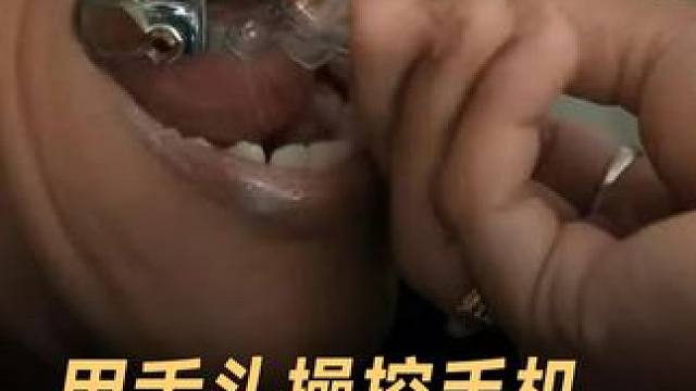 用舌头操控手机，灵活堪比双手 #可穿戴设备  #人工智能  #科技  #黑科技  #视频科普