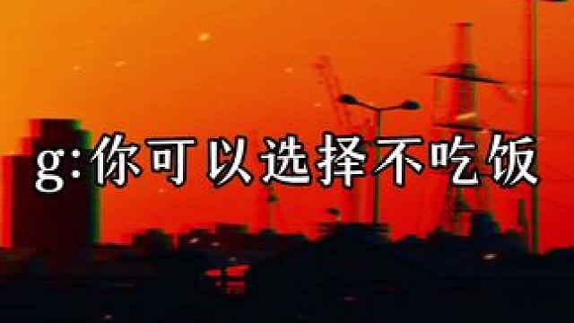 攻掉马后彻底不装了 #广播剧